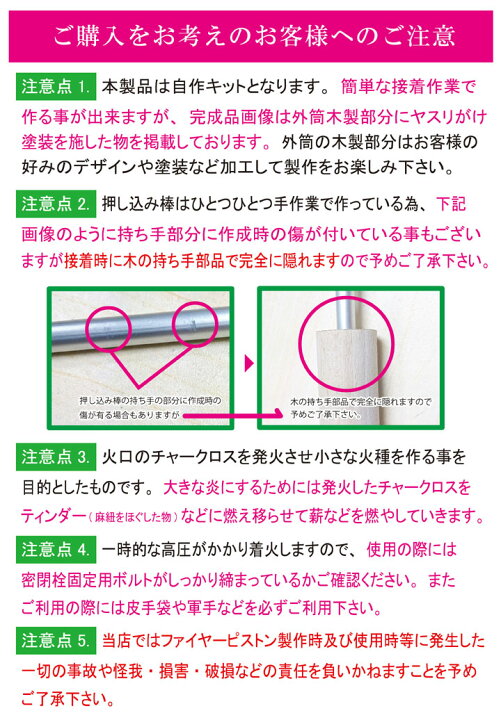 楽天市場 ファイヤーピストン 自作キット 火起こし 空気圧縮 アウトドア 着火 道具 木製 ファイヤースターター 炭火 ウッドストーブ 薪ストーブ ファイアーピストン ャンプ バーベキュー 焚火 家族 ブッシュクラフト 夏休み自由研究の実験 圧気発火器 着火機 Fire 楽天市場 ファイヤーピストン 自作キット 火起こし 空気圧縮 アウトドア 着火 道具 木製 ファイヤースターター 炭火 ウッドストーブ 薪ストーブ ファイアーピストン ャンプ バーベキュー 焚火 家族 ブッシュクラフト 夏休み自由研究の実験 圧気発火器 着火機 Fire