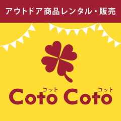 Coto・Coto楽天市場店