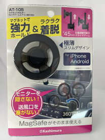 カシムラ マグネットホルダー ロングアーム エアコン取り付け スマホホルダー 車載用 AT-105 4907986621051