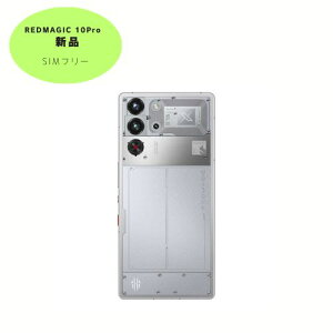 �y�V�i�zREDMAGIC 10 Pro / Snapdragon 8 Elite / 6.853�C���` 16G�{512G Moonlight �V���o�[ NX789J SIM�t���[ �X�}�z �{��