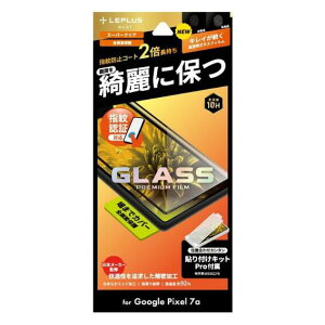 Google Pixel 7a �K���X�t�B���� GLASS PREMIUM FILM �S��ʕی� �X�[�p�[�N���A LN-23SP1FGR