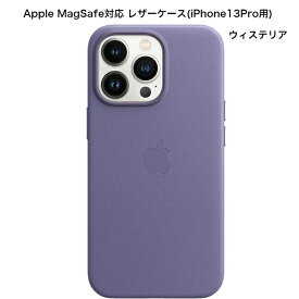 Apple MagSafe対応 レザーケース (iPhone 13 Pro用)