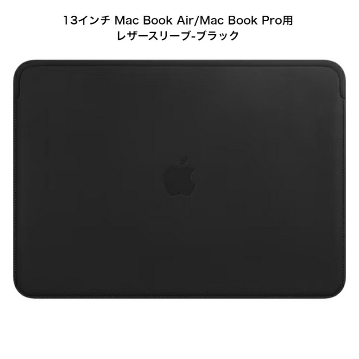 Apple 純正レザースリーブ MTEH2FE MacBook Pro Air