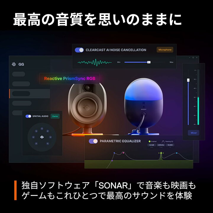 楽天市場】Steeiseries Arena7 JP PC用スピーカー : coto mono 楽天市場店