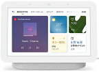 第2世代 Google Nest Hub チョーク GA01331-JP　スピーカー 第二世代