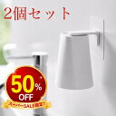 漱口杯｜山崎実業(Yamazaki) フィルムフック マグネット タンブラ…