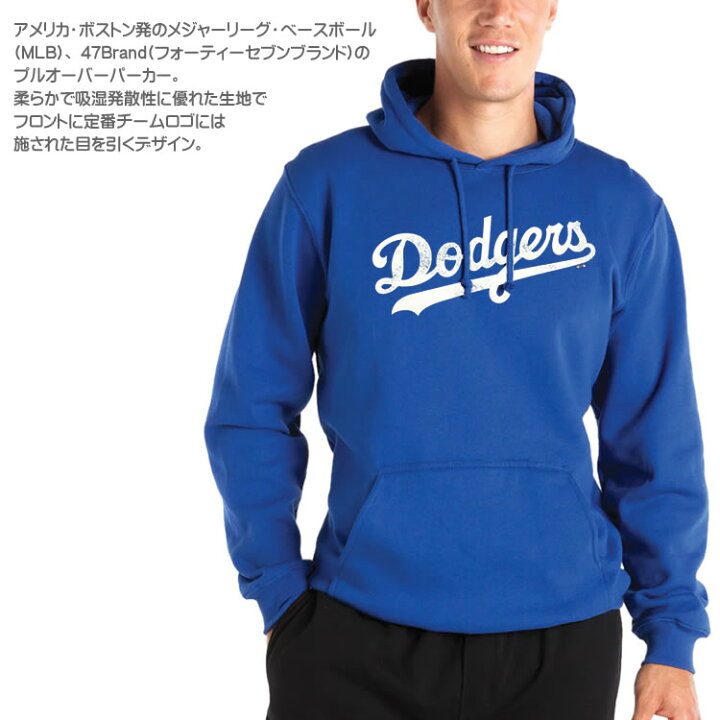 楽天市場】フォーティーセブン ロサンゼルス ドジャース パーカー 