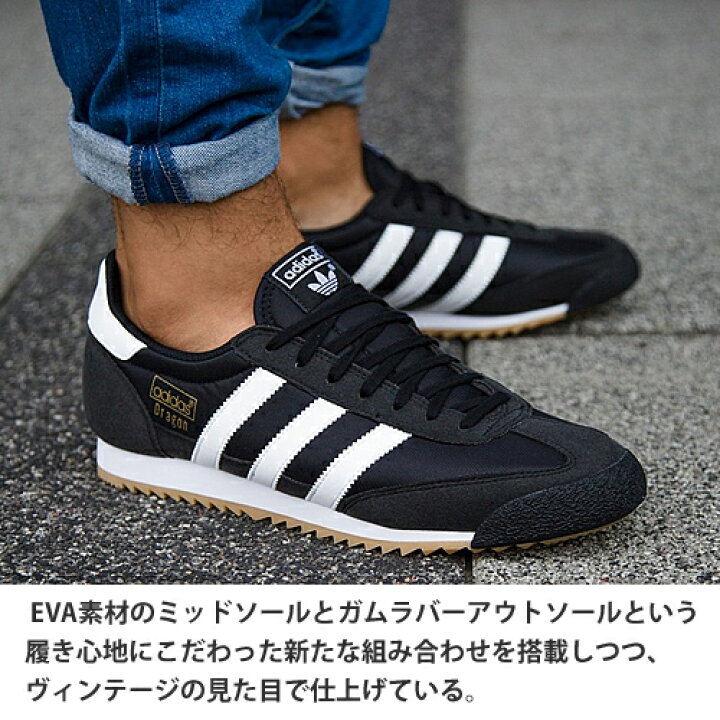 楽天市場 アディダス Adidas スニーカー ランニングシューズ メンズ ドラゴン ブラック 黒 ローカット 軽量 おしゃれ オリジナルス Originals Dragon Og 1266 Cotonas コトナス