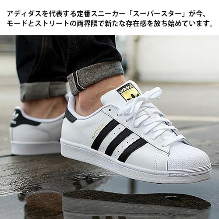 楽天市場 アディダス オリジナルス スニーカー スーパースター レディース 白 黒 ホワイト ブラック Adidas Originals Superstar W C Aq3091 Ba8169 Cotonas コトナス