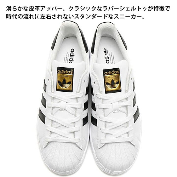 楽天市場 アディダス オリジナルス スニーカー スーパースター レディース 白 黒 ホワイト ブラック Adidas Originals Superstar W C Aq3091 Ba8169 Cotonas コトナス