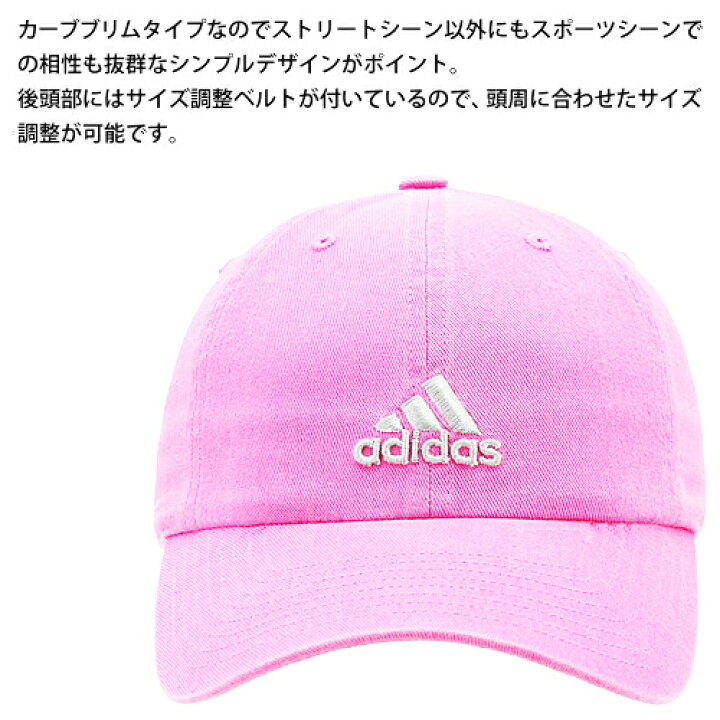 楽天市場 アディダス Adidas キャップ 帽子 ローキャップ ベースボールキャップ メンズ レディース 大きいサイズ 大きめ ゴルフ ランニング ブランド 夏 ロゴ入り 刺繍 黒 白 ピンク ネコポス発送 Cotonas コトナス