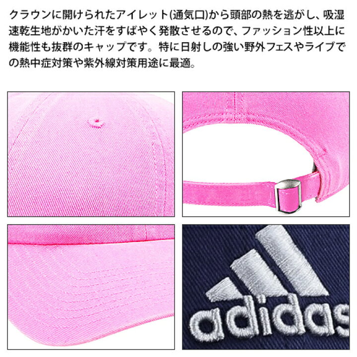 楽天市場 アディダス Adidas キャップ 帽子 ローキャップ ベースボールキャップ メンズ レディース 大きいサイズ 大きめ ゴルフ ランニング ブランド 夏 ロゴ入り 刺繍 黒 白 ピンク ネコポス発送 Cotonas コトナス 楽天市場 アディダス Adidas キャップ 帽子 ローキャップ ベースボールキャップ メンズ レディース 大きいサイズ 大きめ ゴルフ ランニング ブランド 夏 ロゴ入り 刺繍 黒 白 ピンク ネコポス発送 Cotonas コトナス
