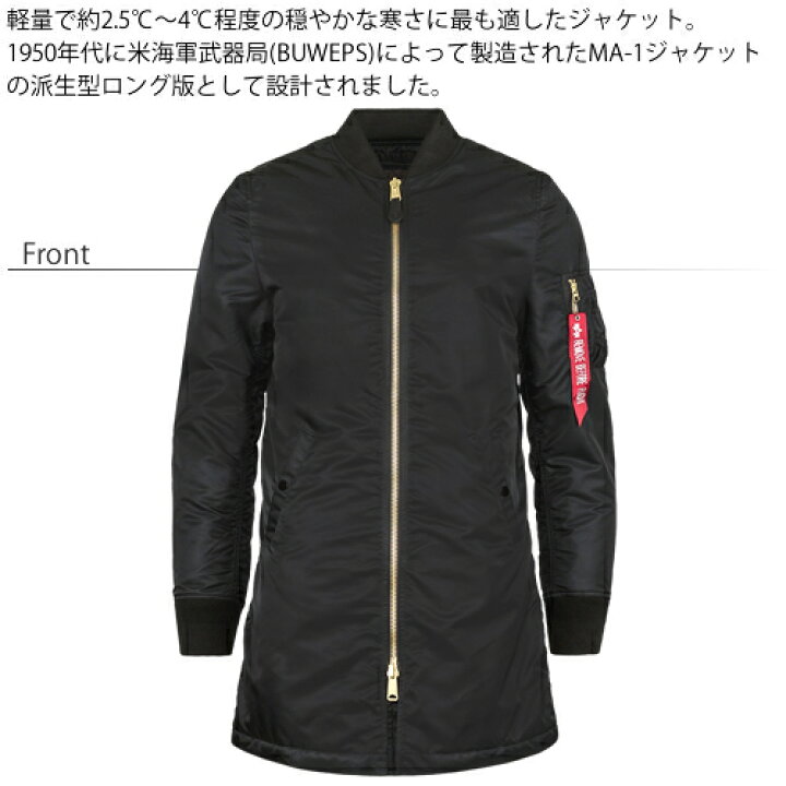楽天市場 アルファ インダストリーズ Ma 1 Long ジャケット メンズ フライトジャケット ミリタリージャケット 大きいサイズ 防寒 Alpha Industries Mjmc1 Cotonas コトナス