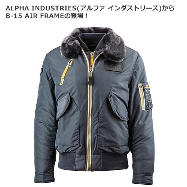 楽天市場】アルファ インダストリーズ B-15 AIR FRAME ジャケット 