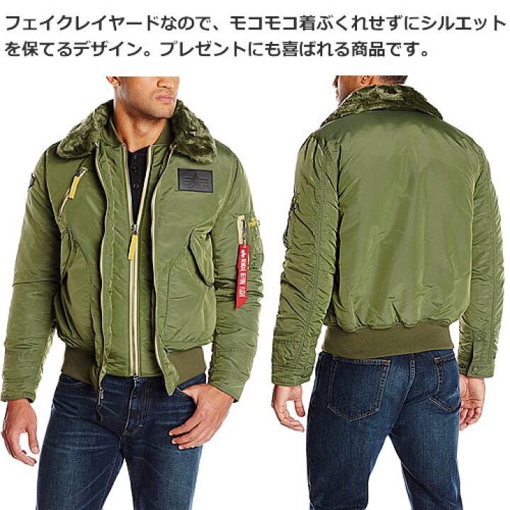 楽天市場】アルファ インダストリーズ B-15 AIR FRAME ジャケット 