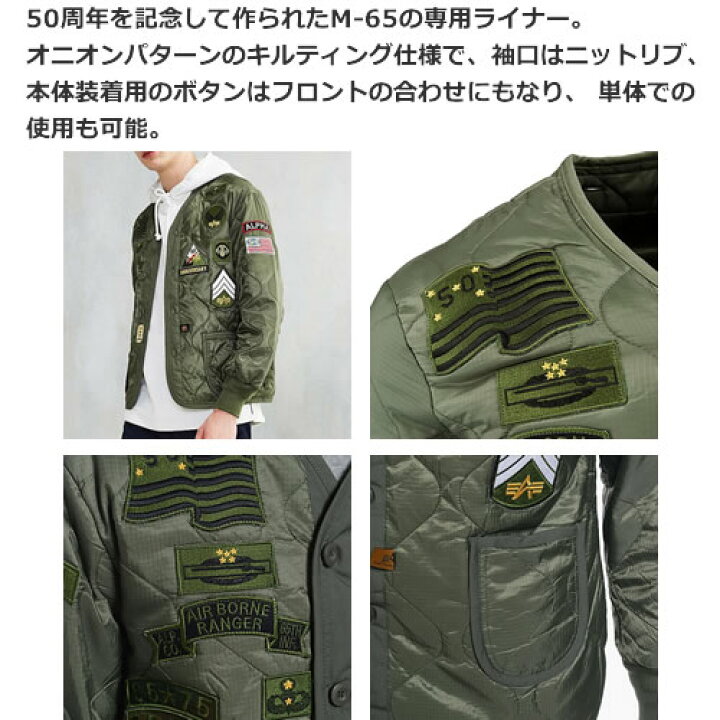 楽天市場】アルファ インダストリーズ M-65 50th ANNIVERSARY LINER 