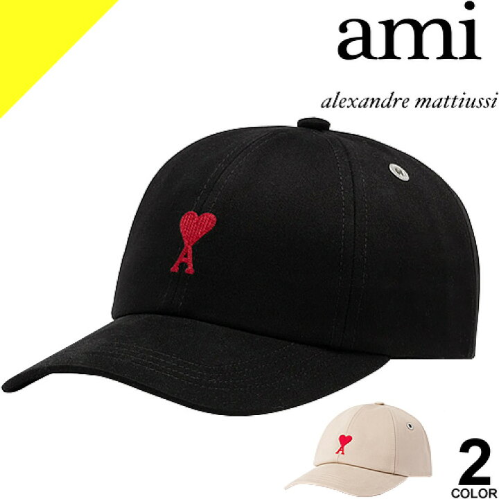 アミパリス AMI PARIS ハートロゴ キャップ ブランド BFUCP006 AW0041 