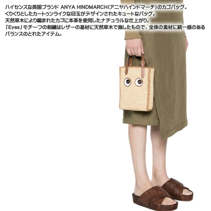 楽天市場】アニヤハインドマーチ バッグ カゴバッグ ショルダーバッグ 