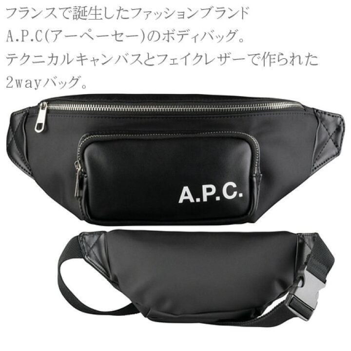 楽天市場】アーペーセー バッグ ベルトバッグ ボディバッグ ウエスト 