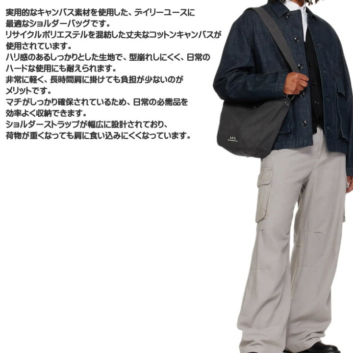 楽天市場】アーペーセー APC A.P.C. バッグ ショルダーバッグ ｜サコッシュ 