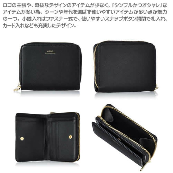 楽天市場 アーペーセー 財布 二つ折り財布 エマニエル レディース メンズ 売れ筋アイテム ラウンドファスナー ブランド レザー 革 本革 黒 ブラック A P C Emmanuelle Compact Wallet Pxbjq F ネコポス発送 Cotonas コトナス