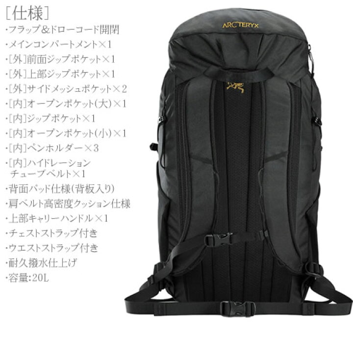 楽天市場】アークテリクス リュック マンティス 20 メンズ レディース 