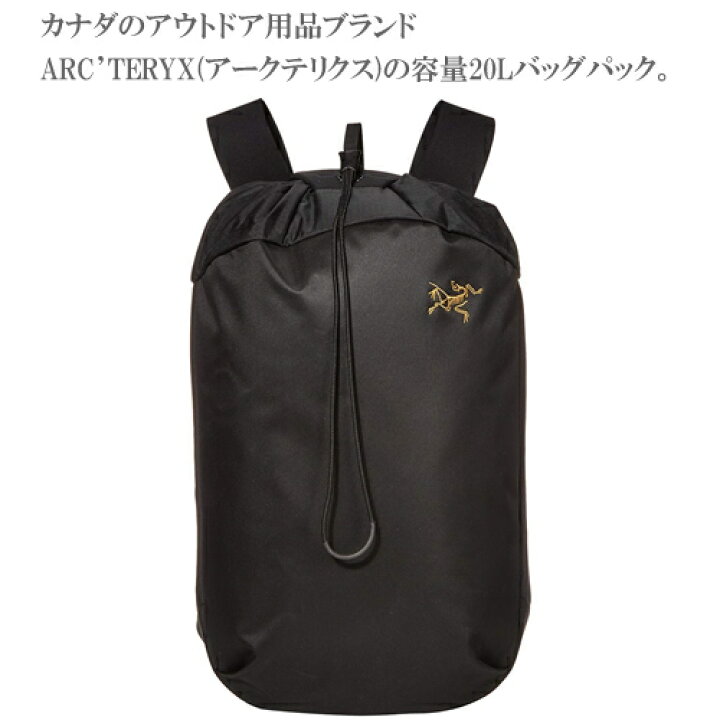 楽天市場】アークテリクス リュック バックパック リュックサック ディ 
