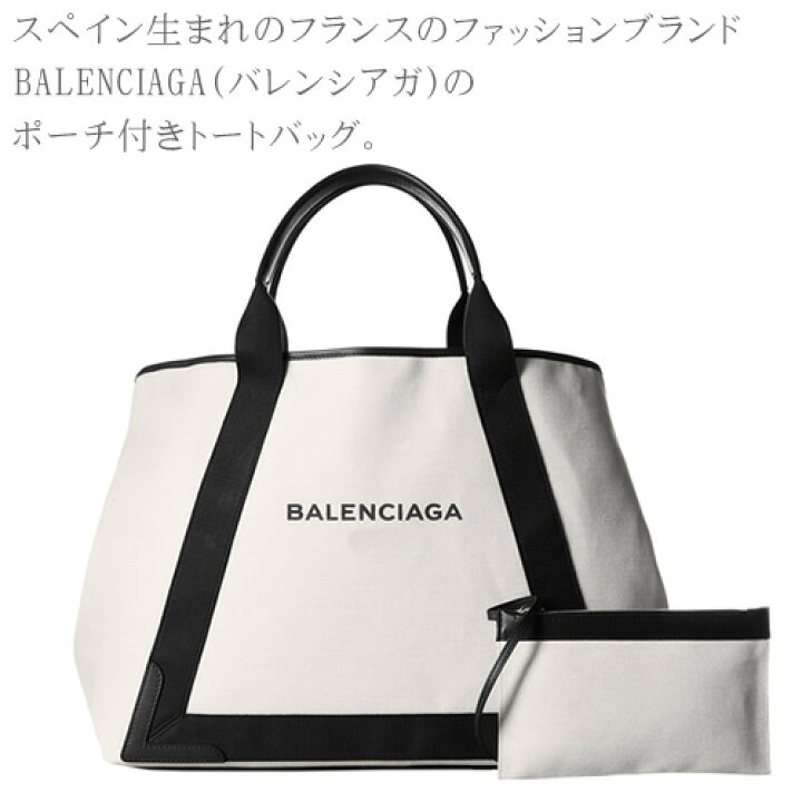 楽天市場】バレンシアガ バッグ トートバッグ ネイビーカバス M 