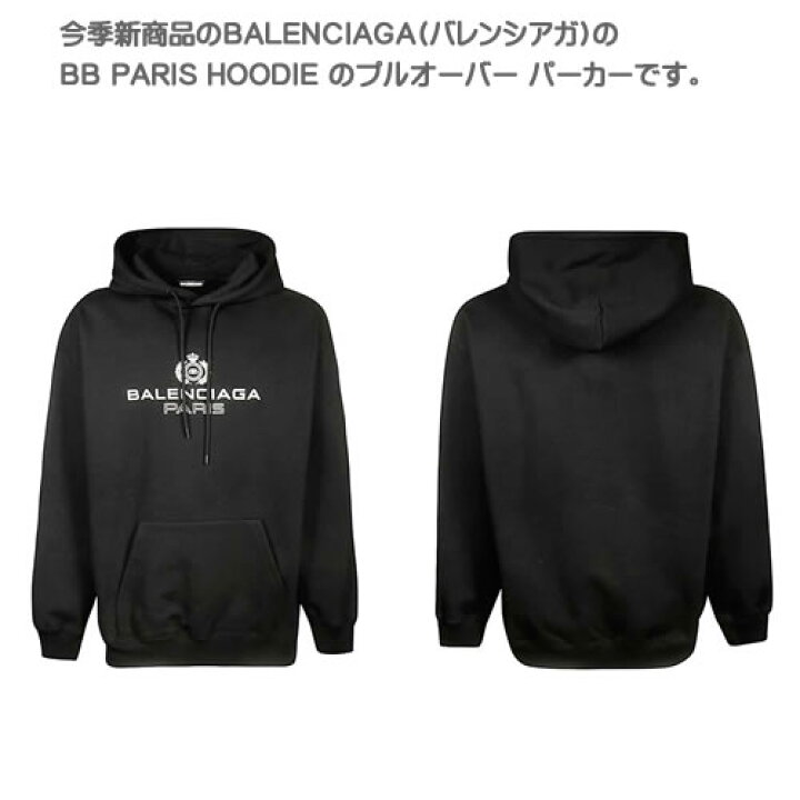 BALENCIAGA バレンシアガ裏起毛スエットプルオーバーパーカーXS 楽天 