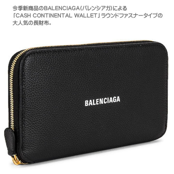 楽天市場】バレンシアガ 財布 長財布 レディース メンズ ラウンド 