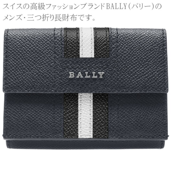 楽天市場】バリー 財布 三つ折り財布 コンパクト財布 ティアー メンズ 