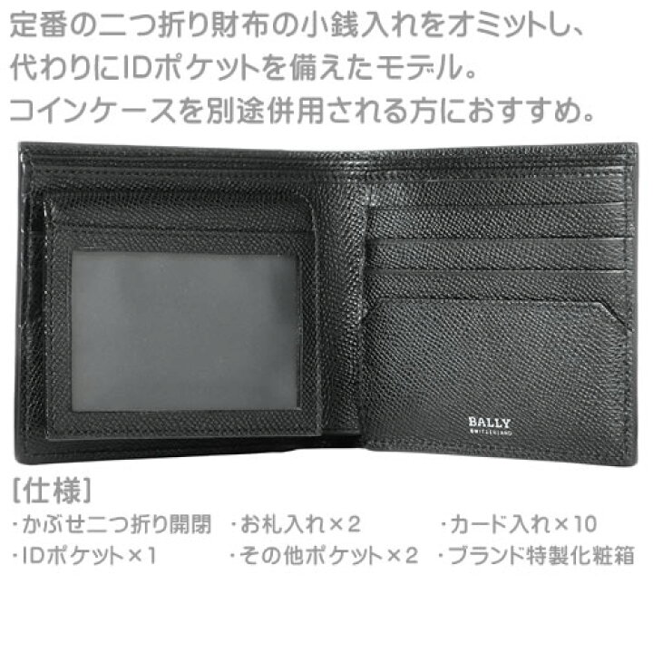 楽天市場】バリー 財布 二つ折り財布 カードケース 小銭入れなし 