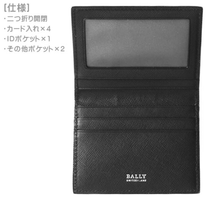 楽天市場】バリー カードケース パスケース 定期入れ カードホルダー 