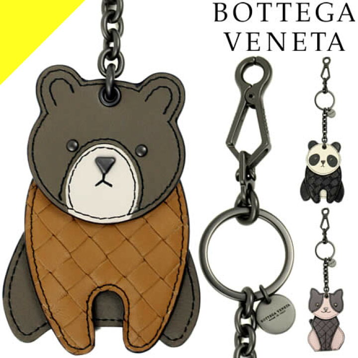 楽天市場】ボッテガヴェネタ キーリング キーホルダー バッグチャーム  
