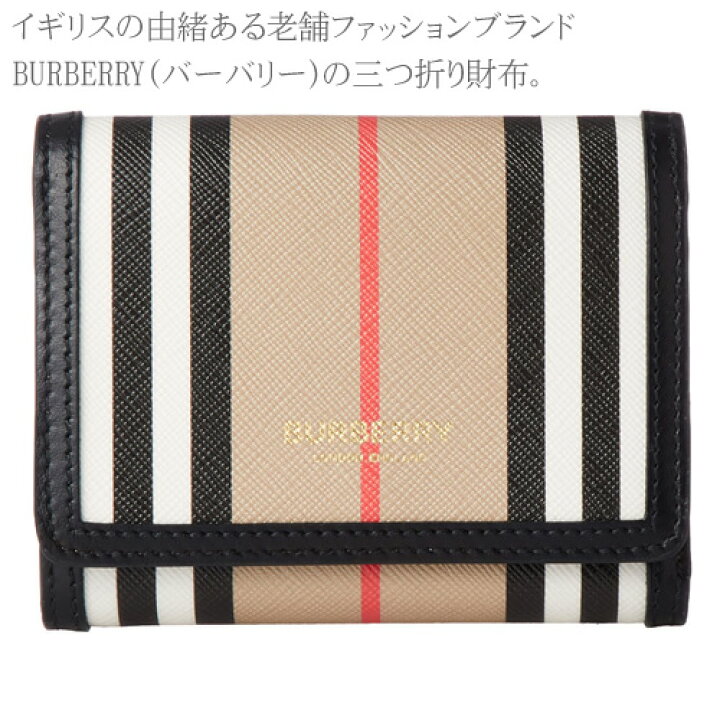 楽天市場】バーバリー 財布 三つ折り財布 レディース アイコン 