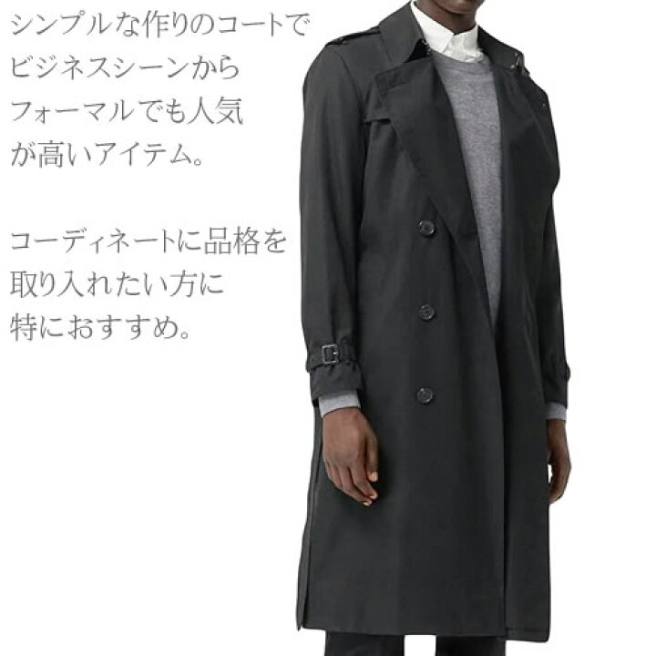 楽天市場 バーバリー コート トレンチコート スプリングコート メンズ アウター ケンジントン ヘンテージ ロング ビジネス ブランド 春 黒 ブラック Burberry The Long Kensington Heritage Trench Coat Cotonas コトナス