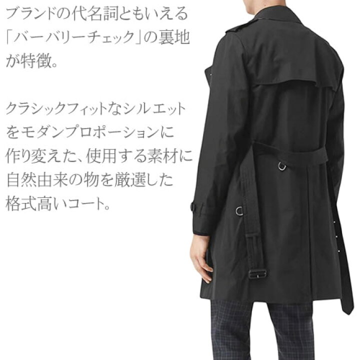 楽天市場 バーバリー トレンチコート メンズ ケンジントン ヘンテージ スプリングコート ハーフコート ビジネスコート アウター ビジネス 黒 ブラック Burberry The Mid Length Kensington Heritage Trench Coat Cotonas コトナス 楽天市場 バーバリー トレンチコート メンズ ケンジントン ヘンテージ スプリングコート ハーフコート ビジネスコート アウター ビジネス 黒 ブラック Burberry The Mid Length Kensington Heritage Trench Coat Cotonas コトナス