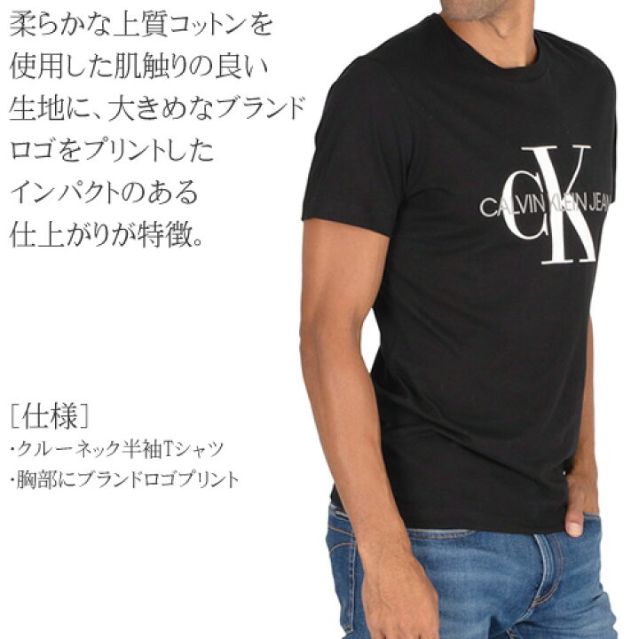 楽天市場 カルバンクライン Tシャツ 半袖 クルーネック 丸首 メンズ ロゴ おしゃれ コットン 大きいサイズ ブランド 白 黒 ホワイト ブラック Calvin Klein Iconic Monogram Ss Slim Tee J30j ネコポス発送 Cotonas コトナス