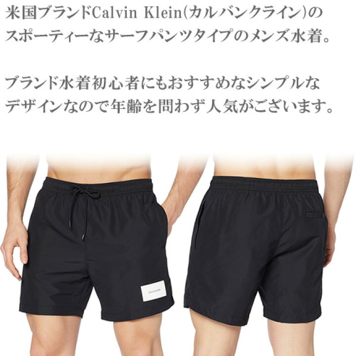楽天市場 カルバンクライン 水着 サーフパンツ 海水パンツ 海パン ハーフパンツ メンズ 男性水着 ブランド おしゃれ 大きいサイズ ポリエステル 海 プール 海水浴 夏 ブラック Calvin Klein Km0km ネコポス発送 Cotonas コトナス 楽天市場 カルバンクライン 水着 サーフパンツ 海水パンツ 海パン ハーフパンツ メンズ 男性水着 ブランド おしゃれ 大きいサイズ ポリエステル 海 プール 海水浴 夏 ブラック Calvin Klein Km0km ネコポス発送 Cotonas コトナス