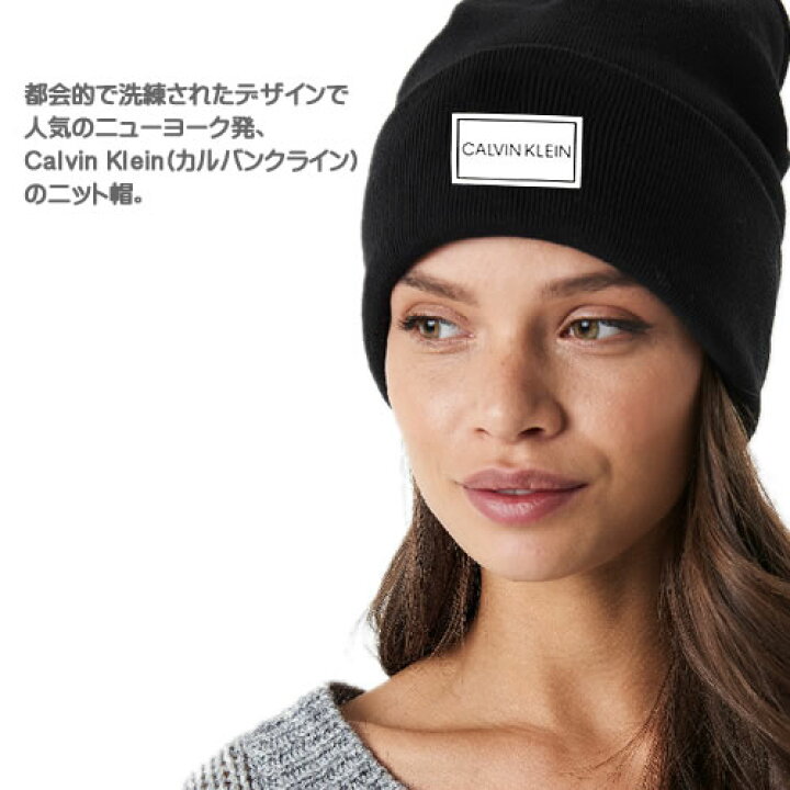 楽天市場】カルバンクライン ニット帽 ニットキャップ ビーニー メンズ