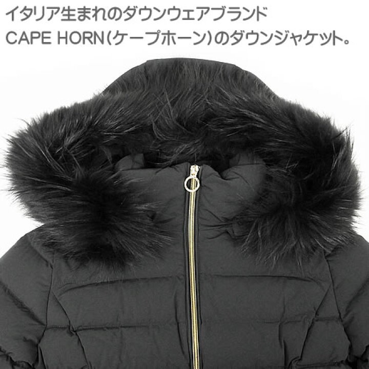 楽天市場】【SALE】ケープホーン ダウンコート ダウンジャケット 