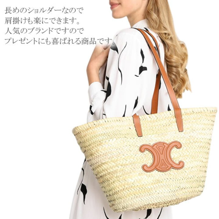 楽天市場】セリーヌ バッグ ミディアム トリオン ラフィア×レザー かご  