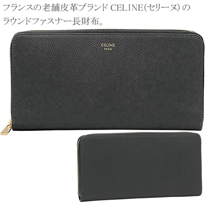 楽天市場】セリーヌ 財布 長財布 メンズ レディース ラウンド 