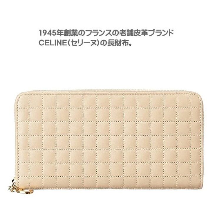 楽天市場】セリーヌ 財布 長財布 レディース ラウンドファスナー 