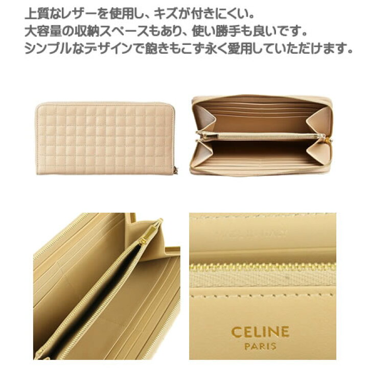 楽天市場】セリーヌ 財布 長財布 レディース ラウンドファスナー 