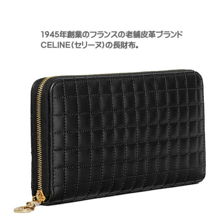 楽天市場】セリーヌ 財布 長財布 レディース ラウンドファスナー 