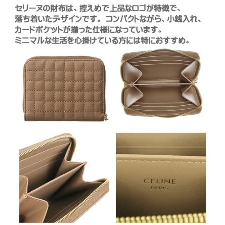 楽天市場】セリーヌ コインケース 小銭入れ 財布 ミニ財布 レディース 