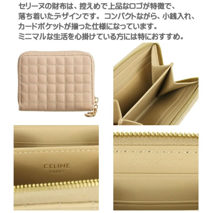 楽天市場】セリーヌ コインケース 小銭入れ 財布 ミニ財布 レディース 