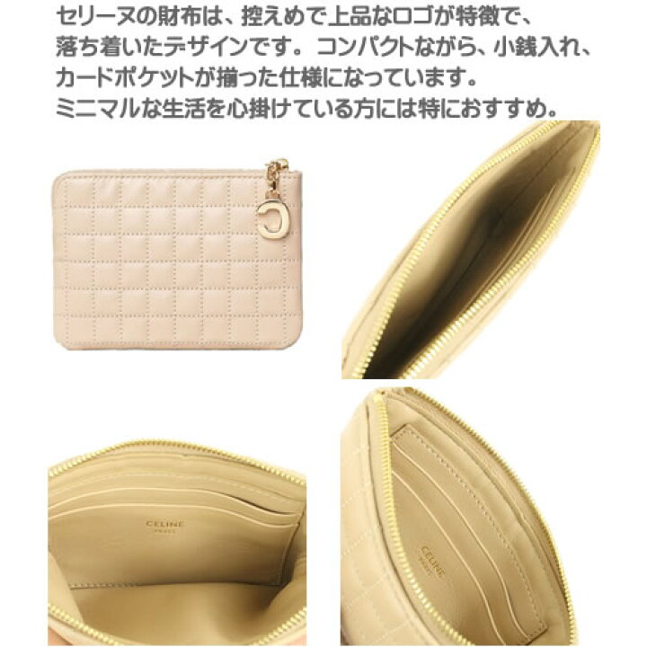 楽天市場】セリーヌ コインケース 小銭入れ 財布 ミニ財布 レディース 