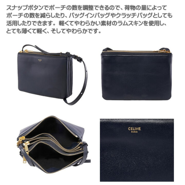 楽天市場】セリーヌ バッグ トリオ ラージ ショルダーバッグ 